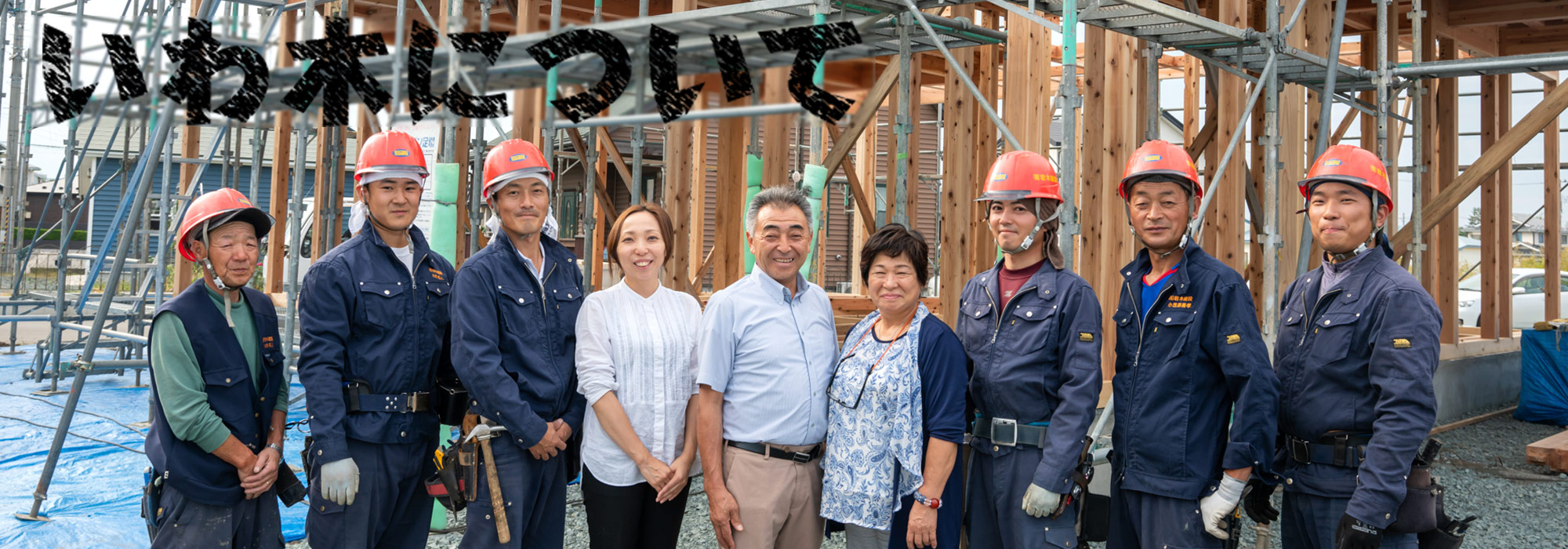 いわ木について